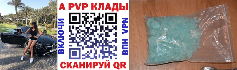 площадка телеграм  Верещагино  Alfa_PVP кристаллы 