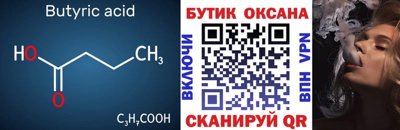 наркота  Верещагино  Бутират оксибутират 