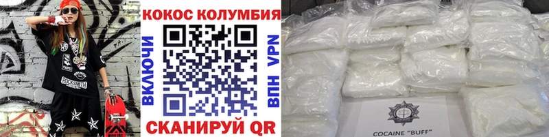 Cocaine 97%  где продают наркотики  Верещагино 