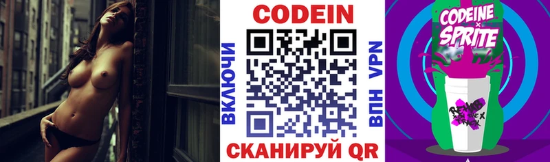 Кодеиновый сироп Lean напиток Lean (лин)  где можно купить   Верещагино 