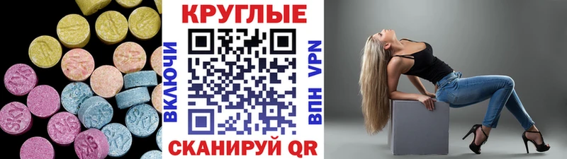 ЭКСТАЗИ 250 мг  купить   Верещагино 