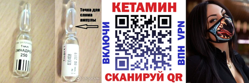 КЕТАМИН ketamine  mega зеркало  Верещагино 