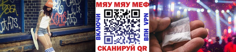 Мефедрон мука  Верещагино 