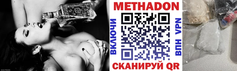 Метадон белоснежный  Верещагино 